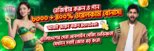 Borojeet Casino